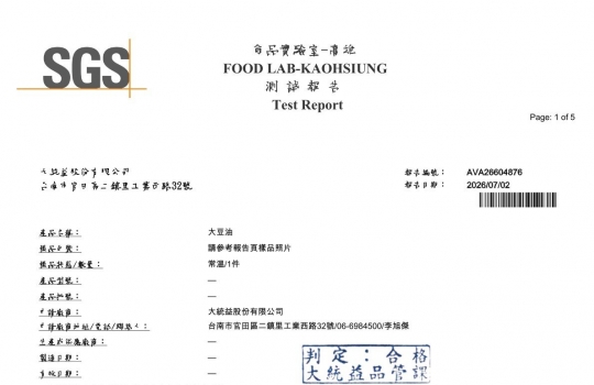【2026油品安全】香油麻油定檢報告