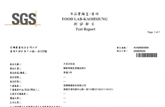 【2026油品安全】大豆沙拉油定檢報告